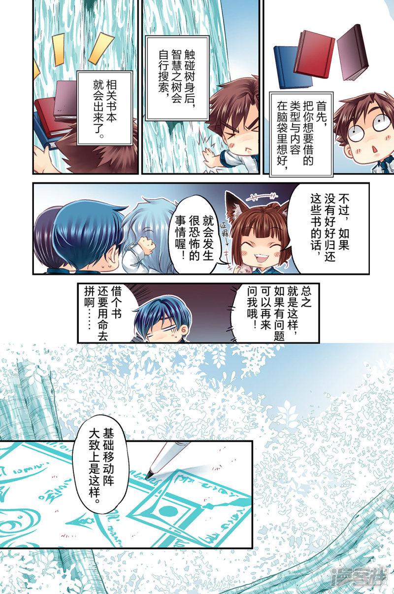 第56话 朋友2-3