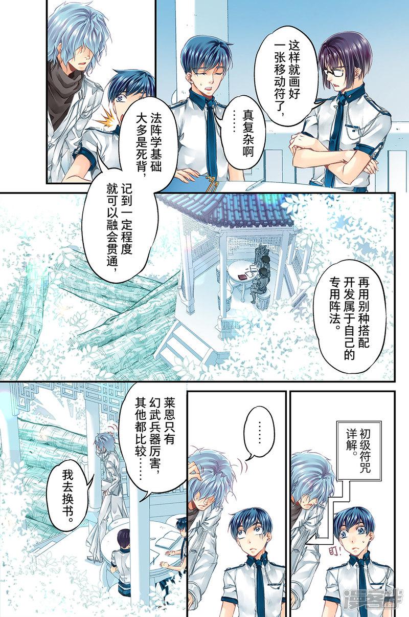 第56话 朋友2-4