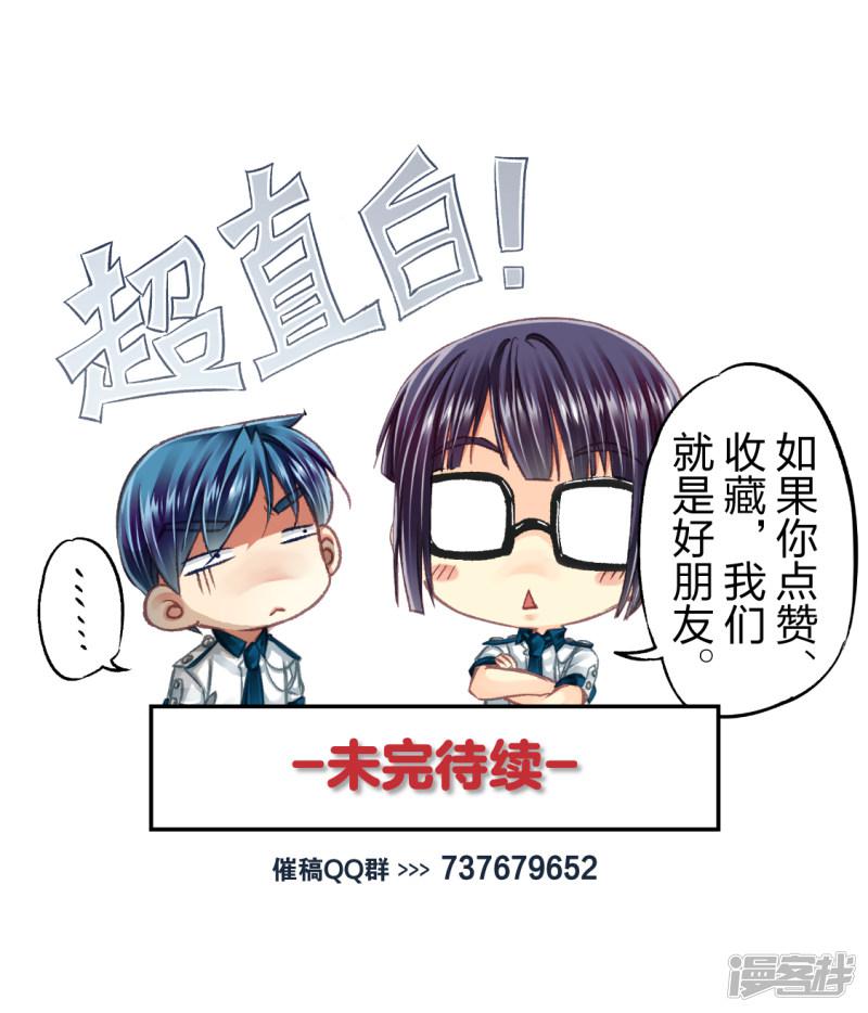 第57话 朋友3-6