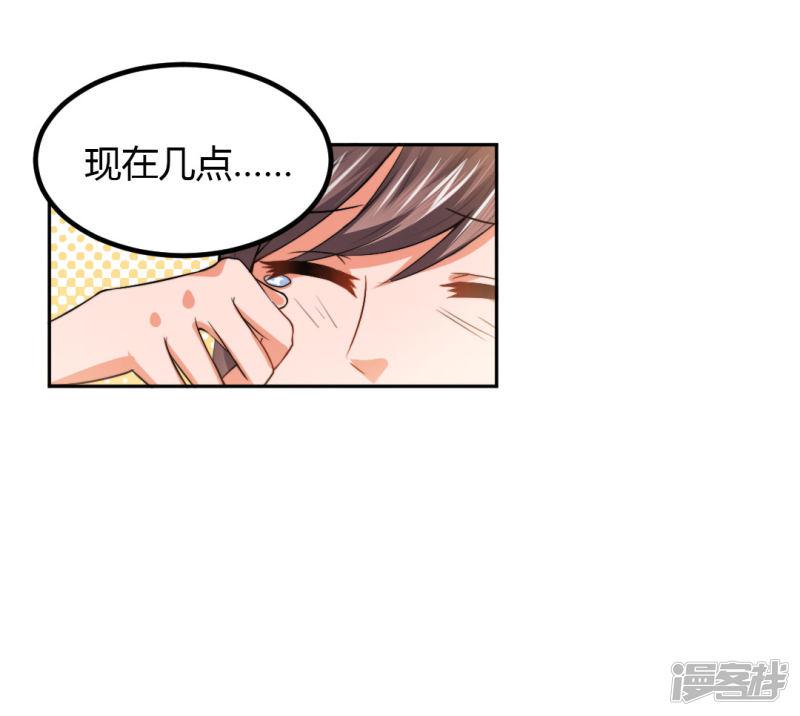 第4话 对你负责？！-8