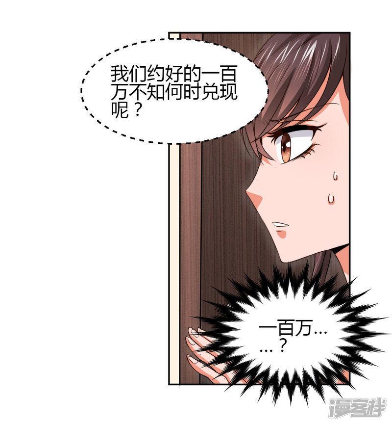 第8话 一辈子的好闺蜜！-18