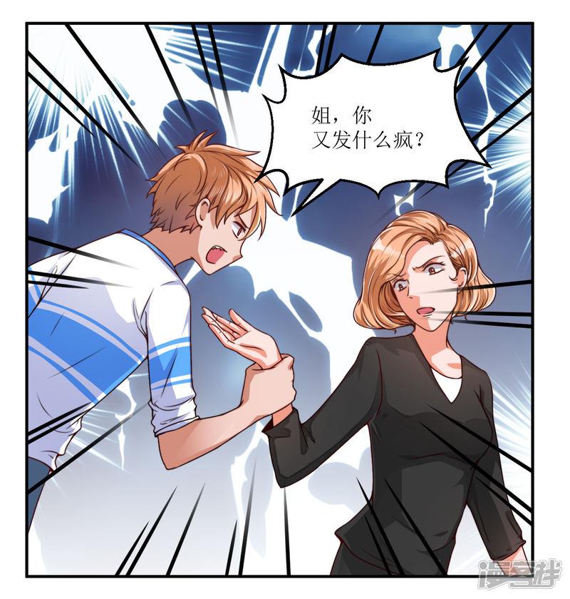 第21话 反击-5