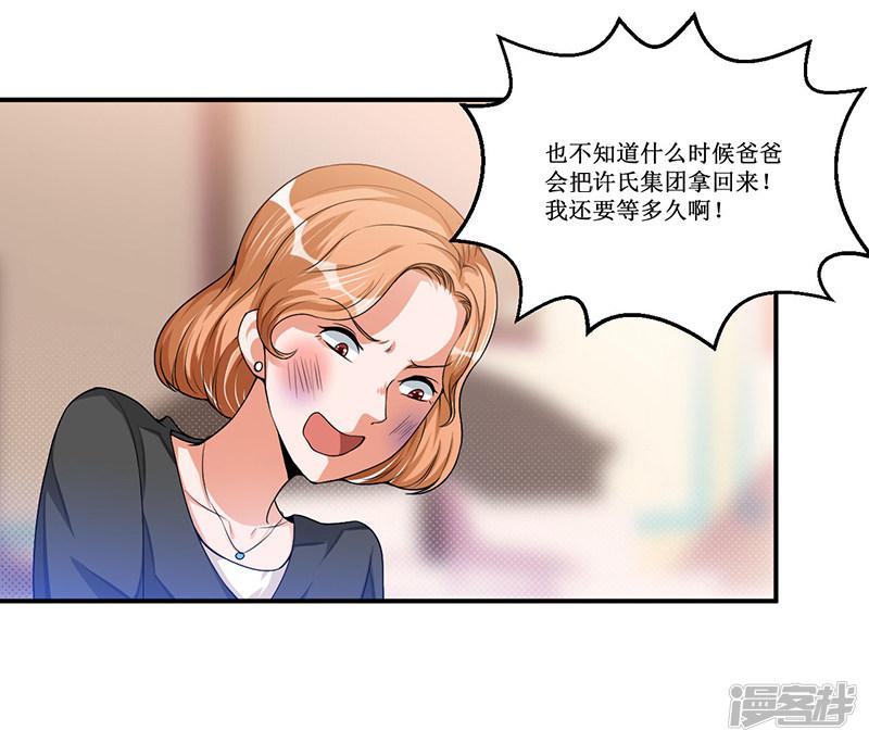 第23话 她是？-4