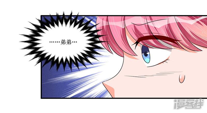 第26话 要暴露了吗？！-9