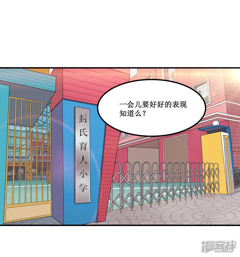 第34话 入学考试日-14