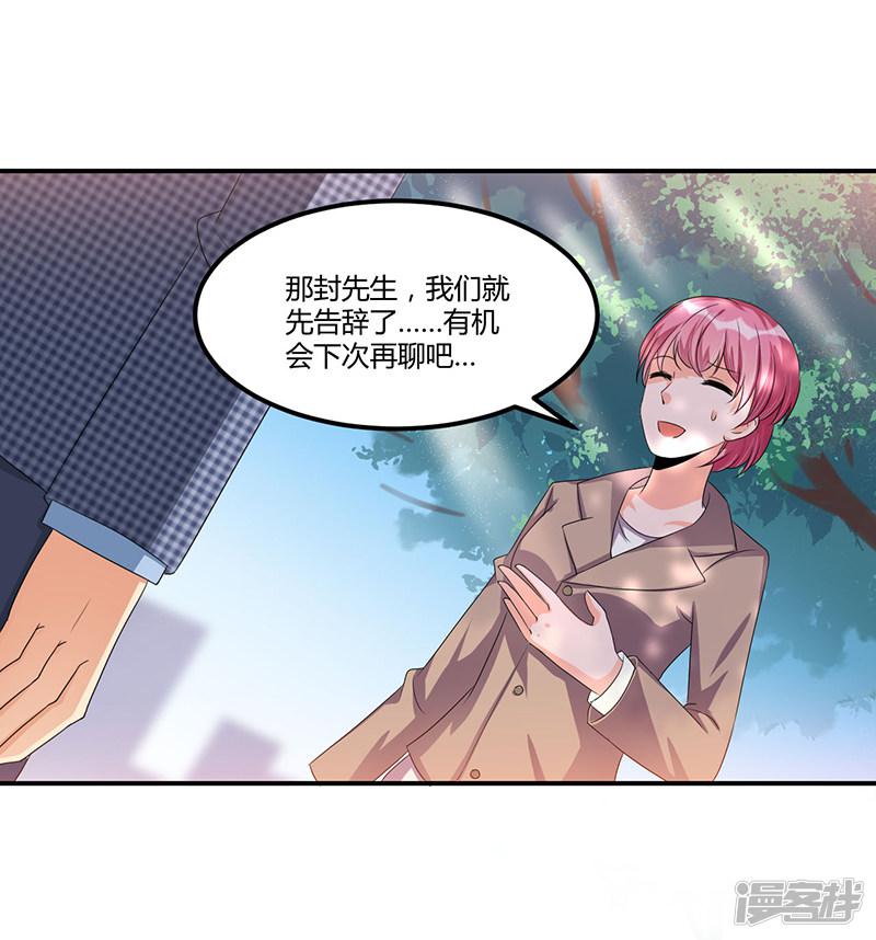 第35话 吃货研讨会-12