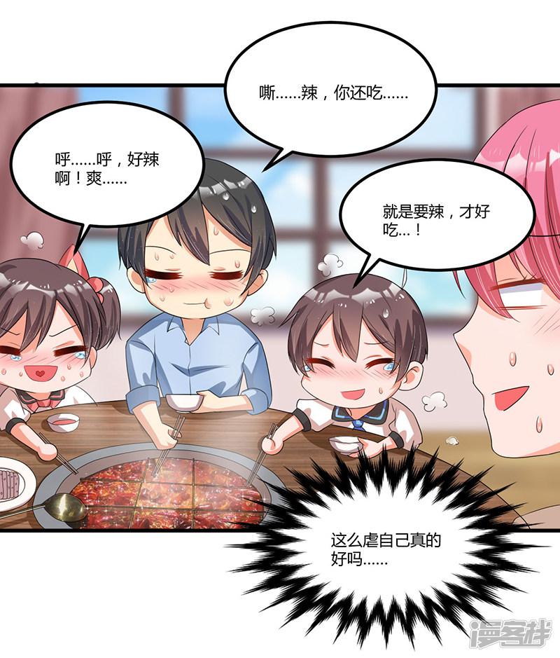 第35话 吃货研讨会-22