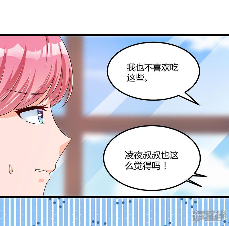 第35话 吃货研讨会-25