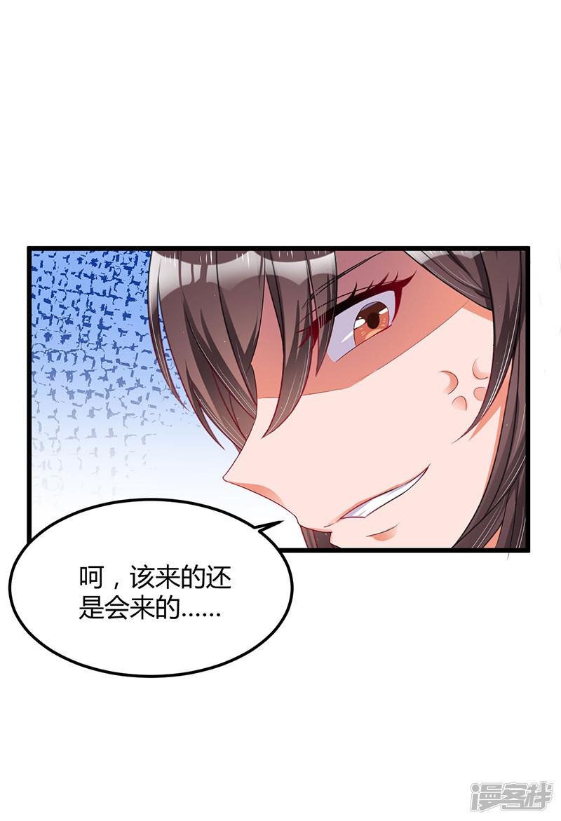 第35话 吃货研讨会-38