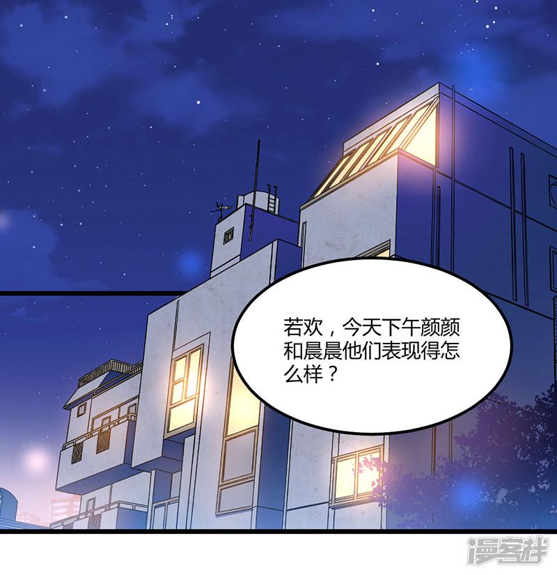 第37话 夜里的悄悄话-11