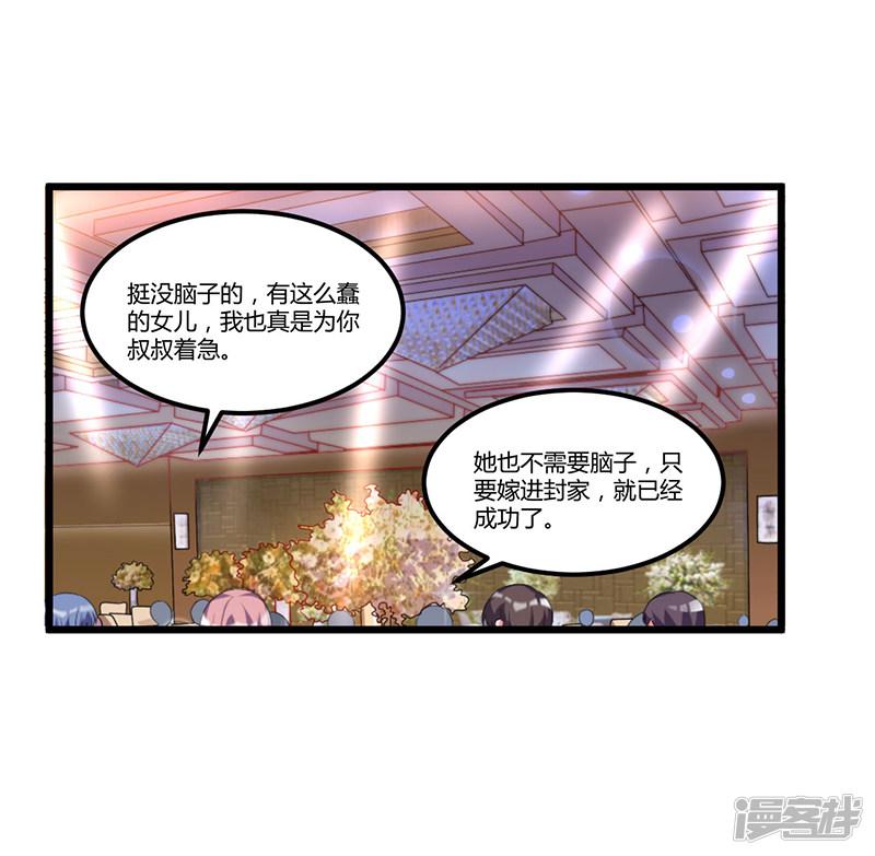 第40话 回忆的波澜(下)-25