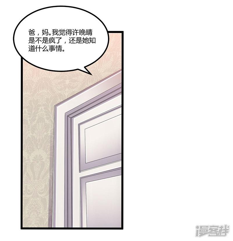 第45话 遗留的东西-26