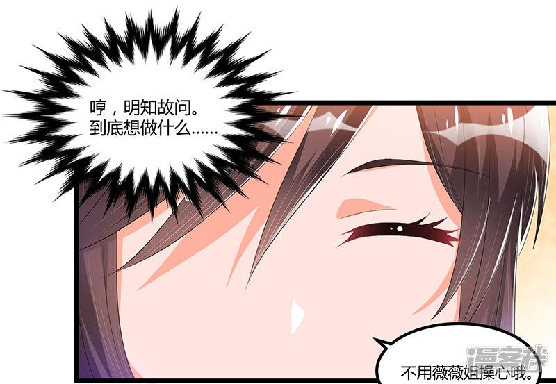 第48话 最讨厌的那种人-4