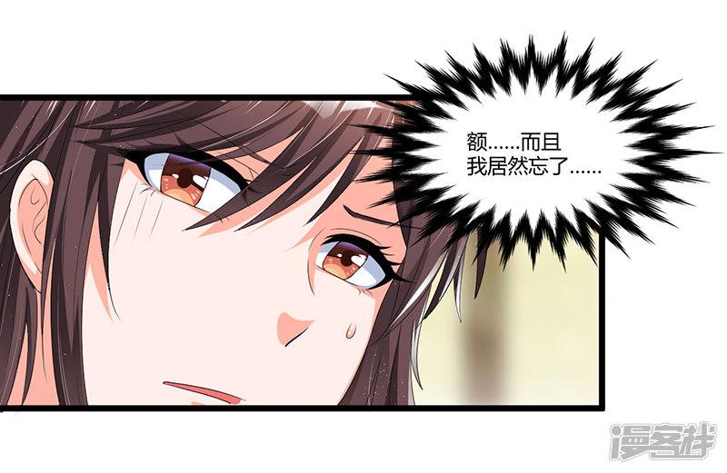 第48话 最讨厌的那种人-9