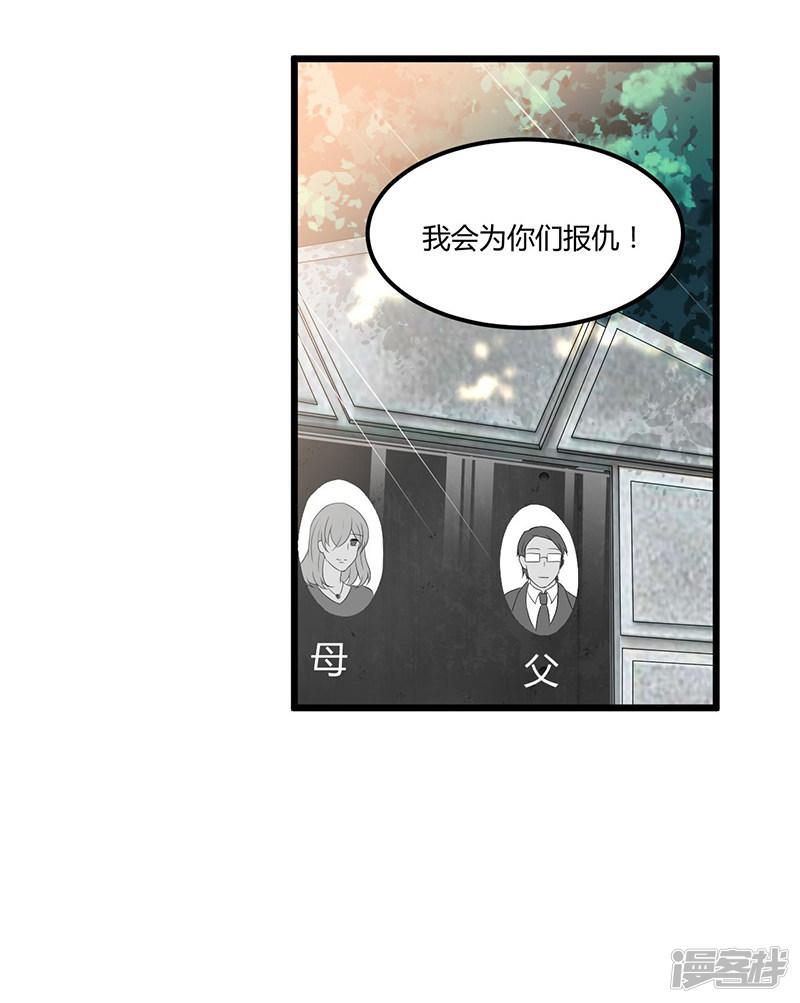 第51话 那些最爱的人-24