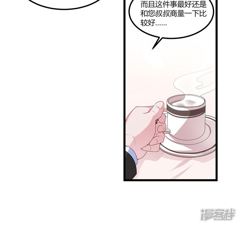 第53话 气死我了-14