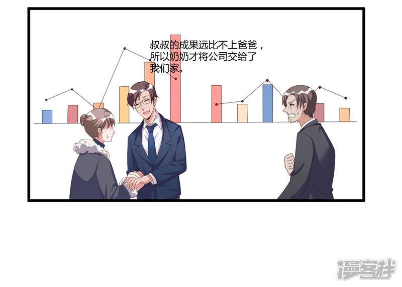 第57话 唯一的希望-6