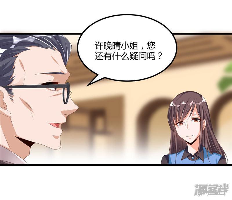 第57话 唯一的希望-11