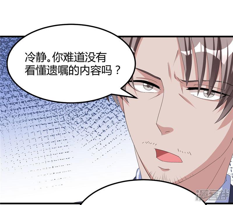 第57话 唯一的希望-19