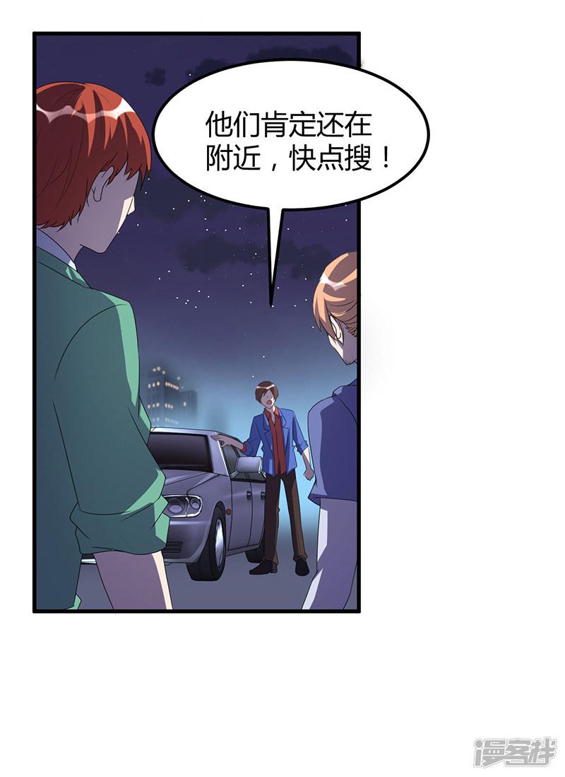 第61话 急中生智-2