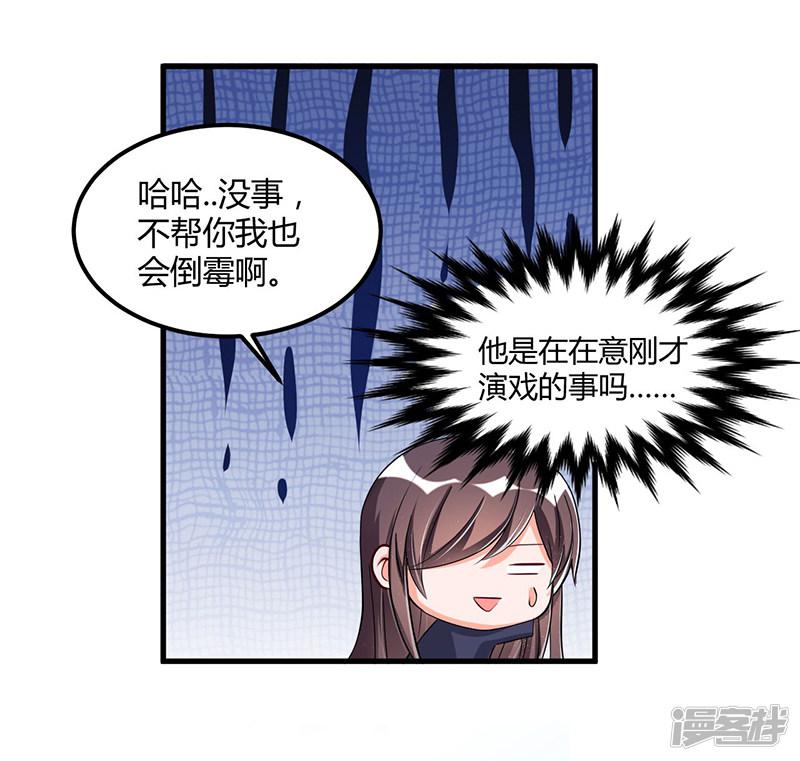 第63话 尴尬时间-18