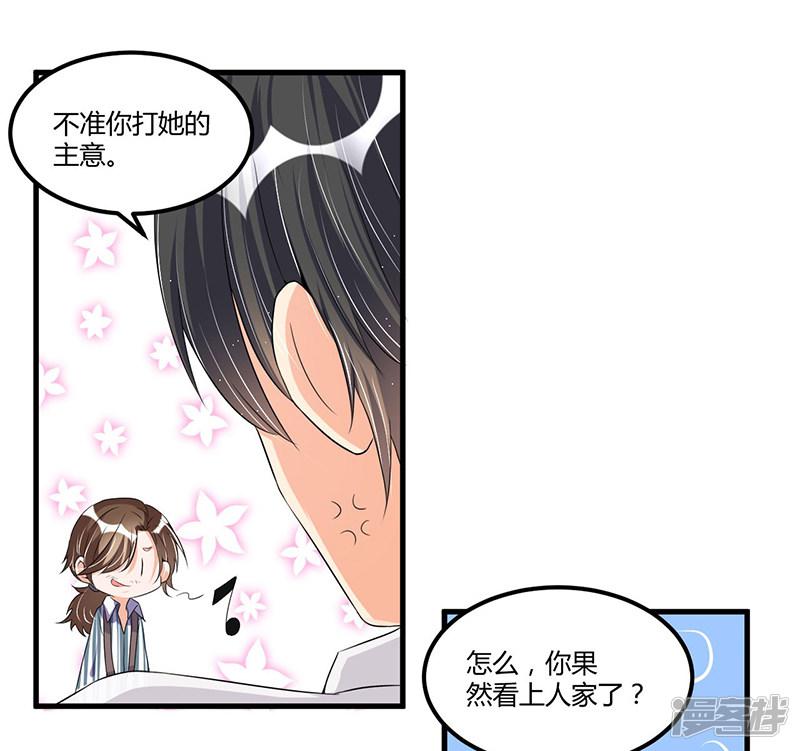 第65话 反应剧烈-8