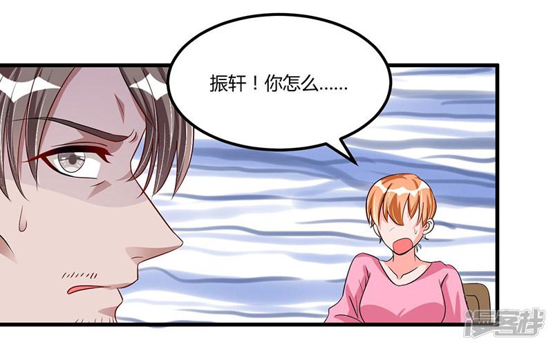 第66话 去封氏？！-22