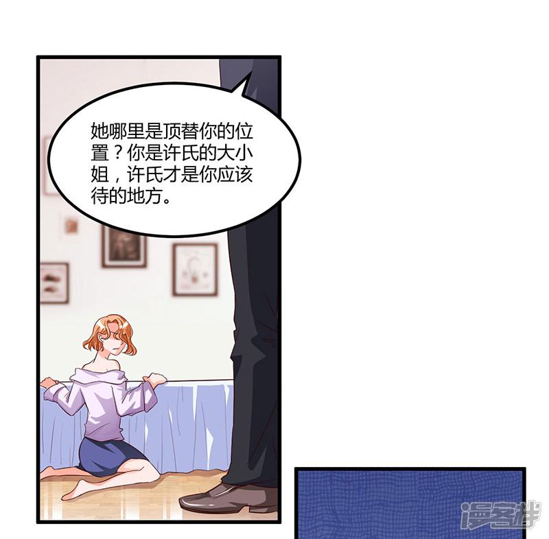 第67话 自信心-6