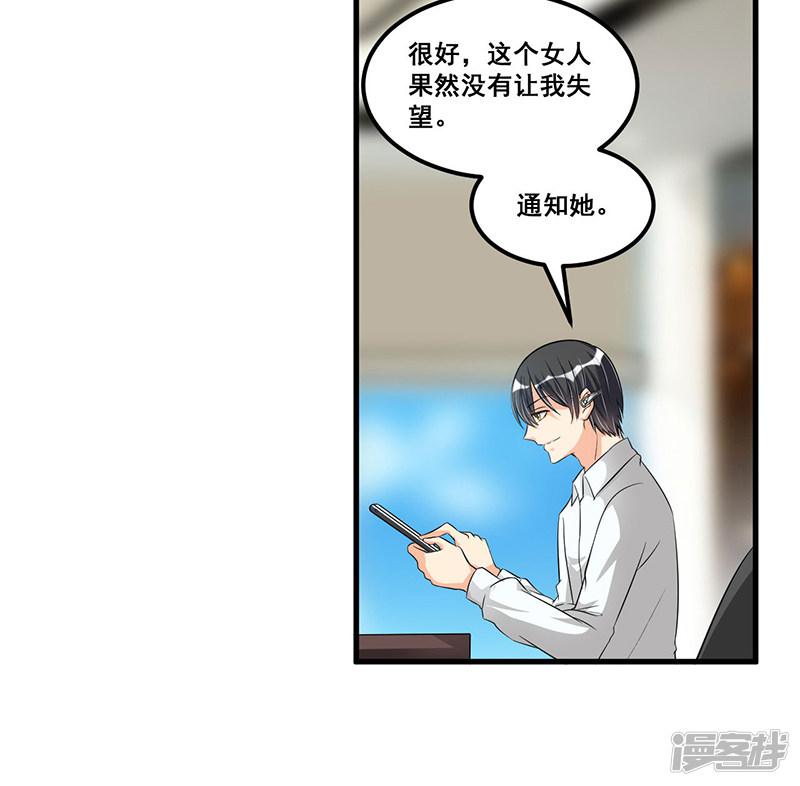 第69话 面试-30