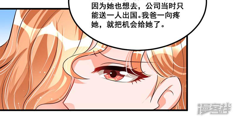 第71话  女人中的绿茶婊-17