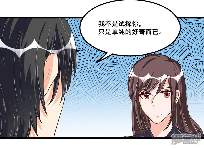 第73话 无需怀疑-24