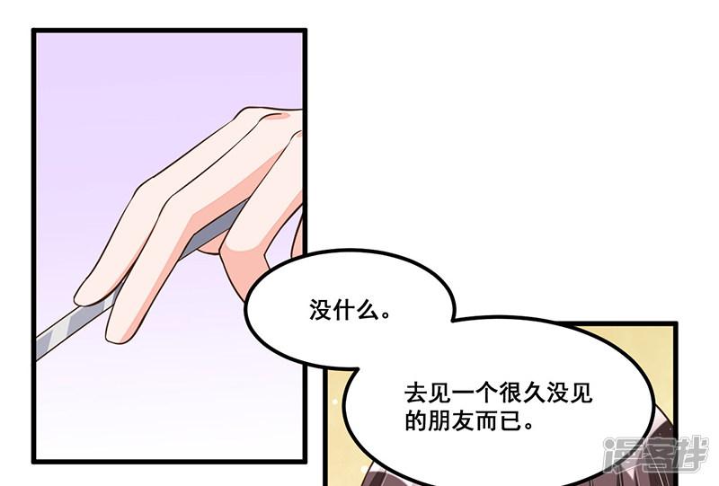 第73话 无需怀疑-25