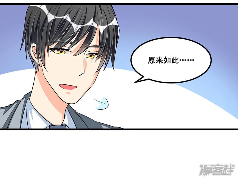 第73话 无需怀疑-29