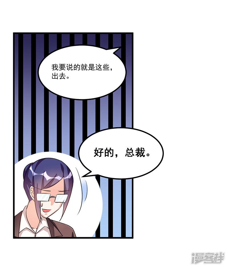 第75话 一次警告-7