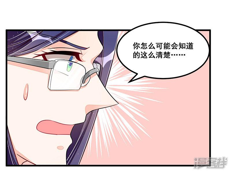 第77话 完美应对-2