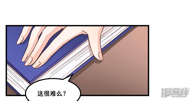 第77话 完美应对-4