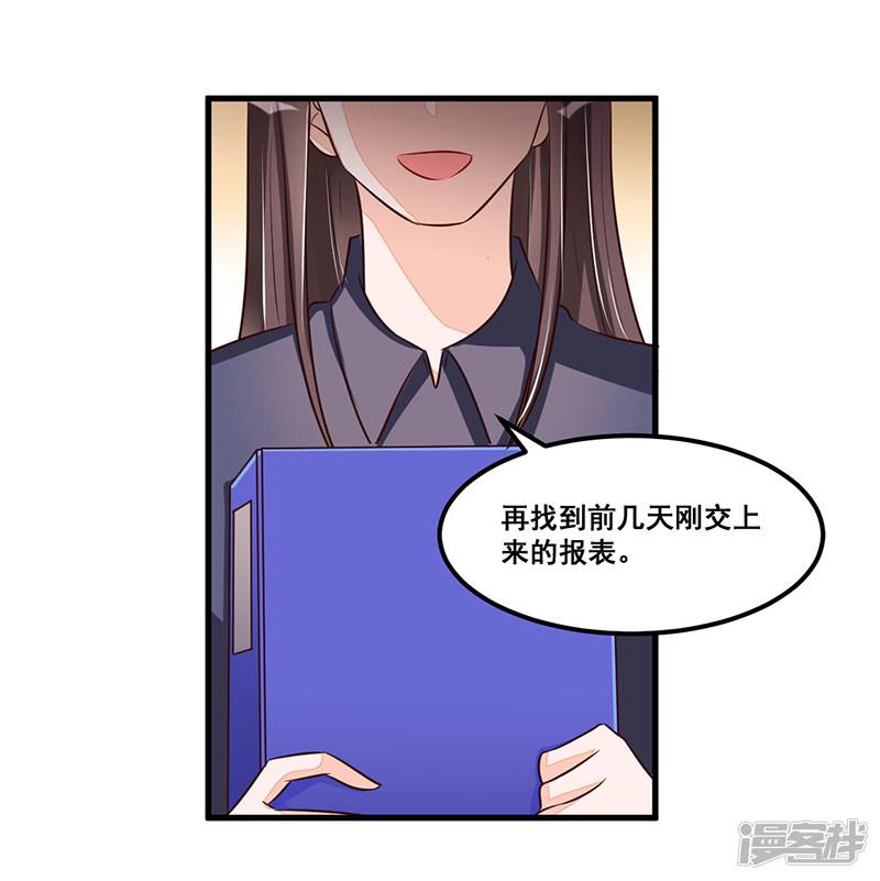 第77话 完美应对-7