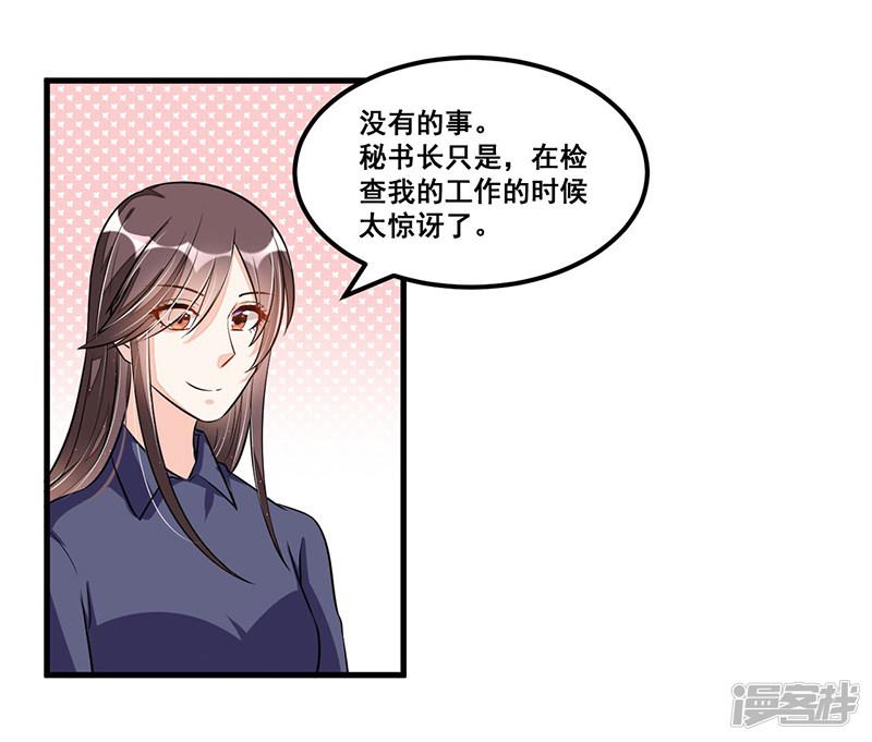 第77话 完美应对-18