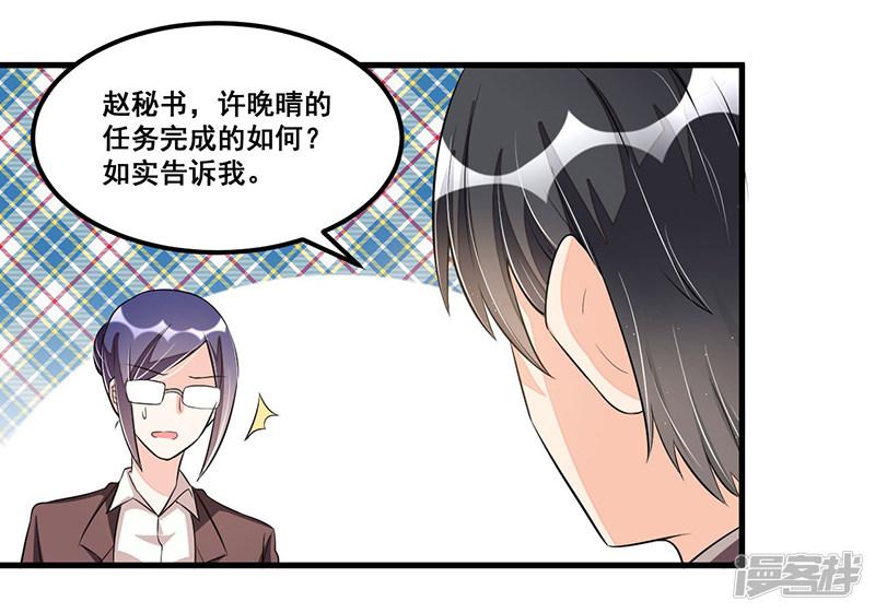 第77话 完美应对-20