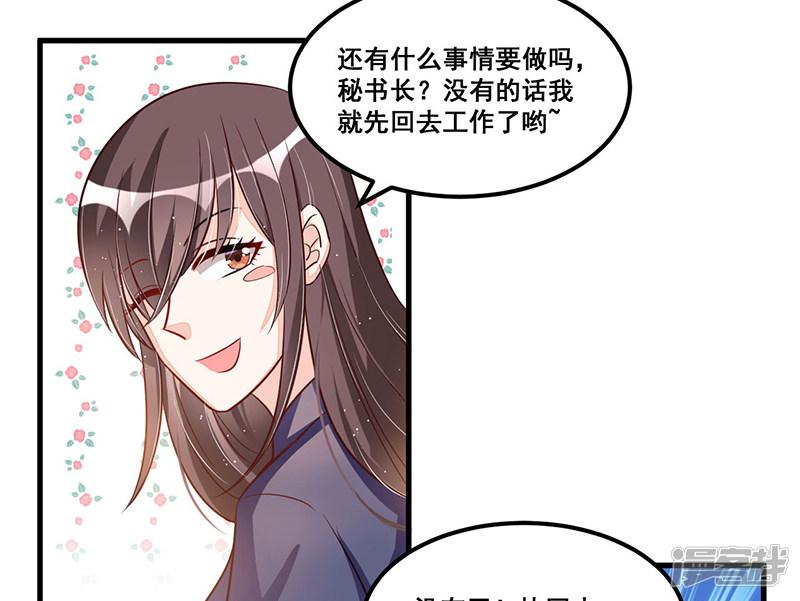 第77话 完美应对-26