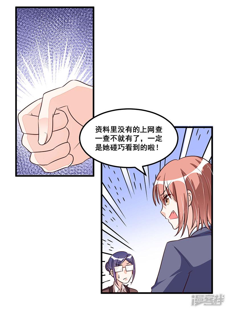 第77话 完美应对-34