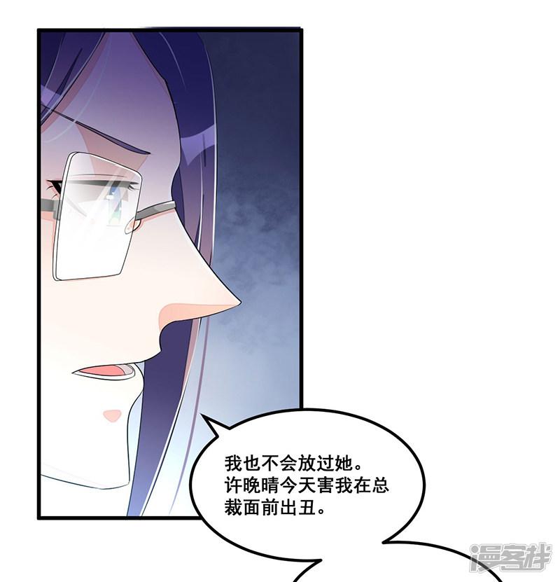 第77话 完美应对-38