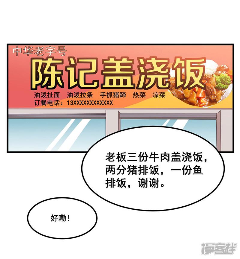 第79话  新人应该做的事-1