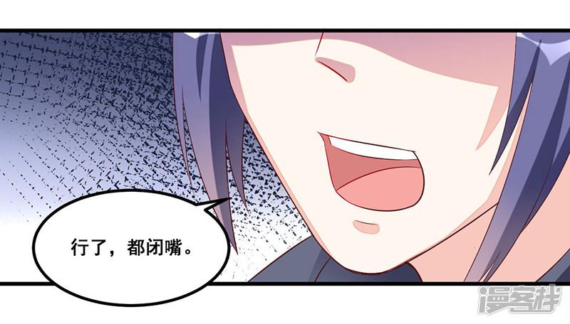 第81话 各怀鬼胎-10