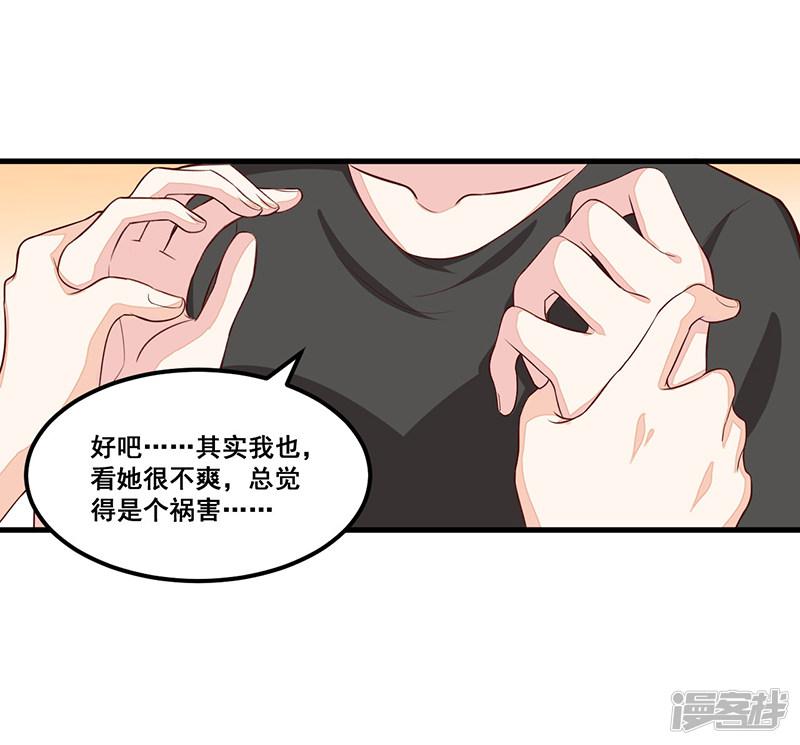 第81话 各怀鬼胎-35