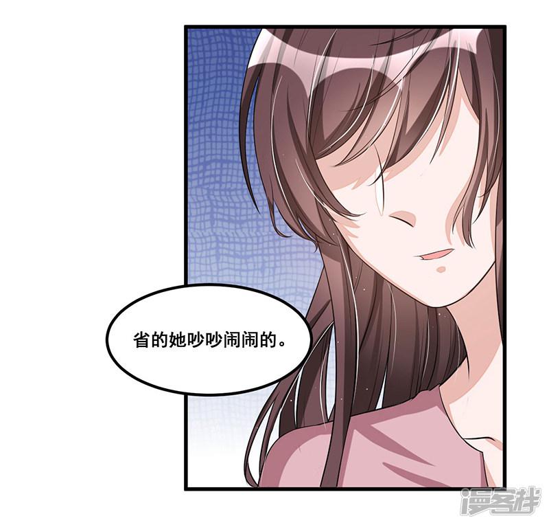 第83话 会议开始-9