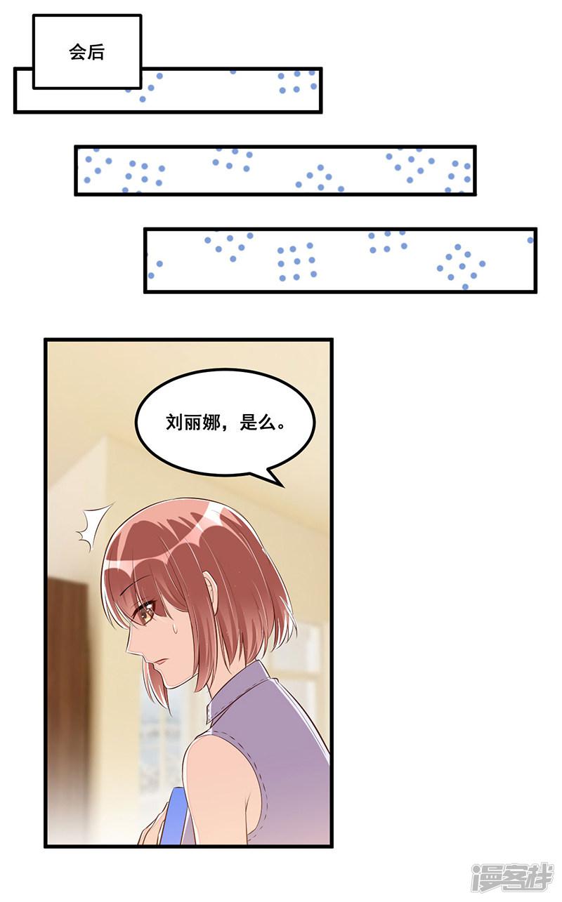 第84话 呼救声-5