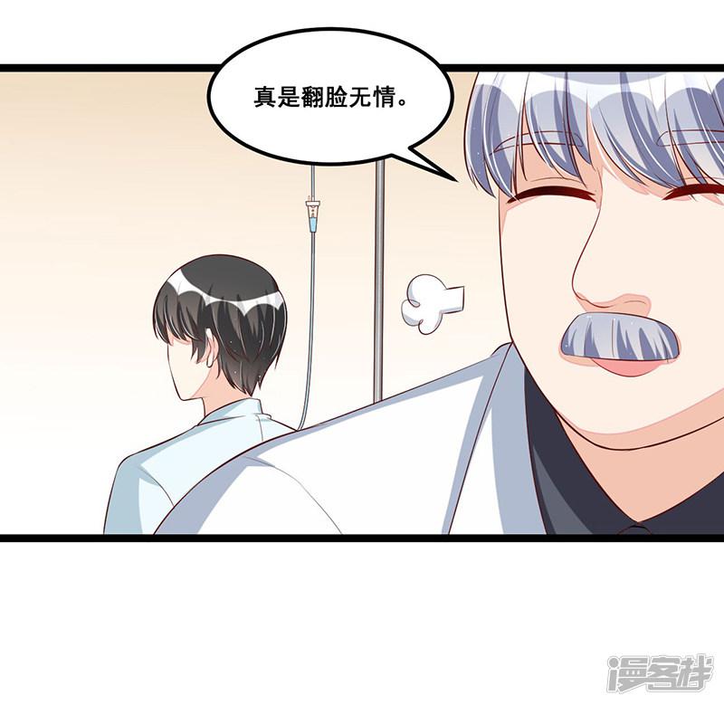 第86话 照看-13