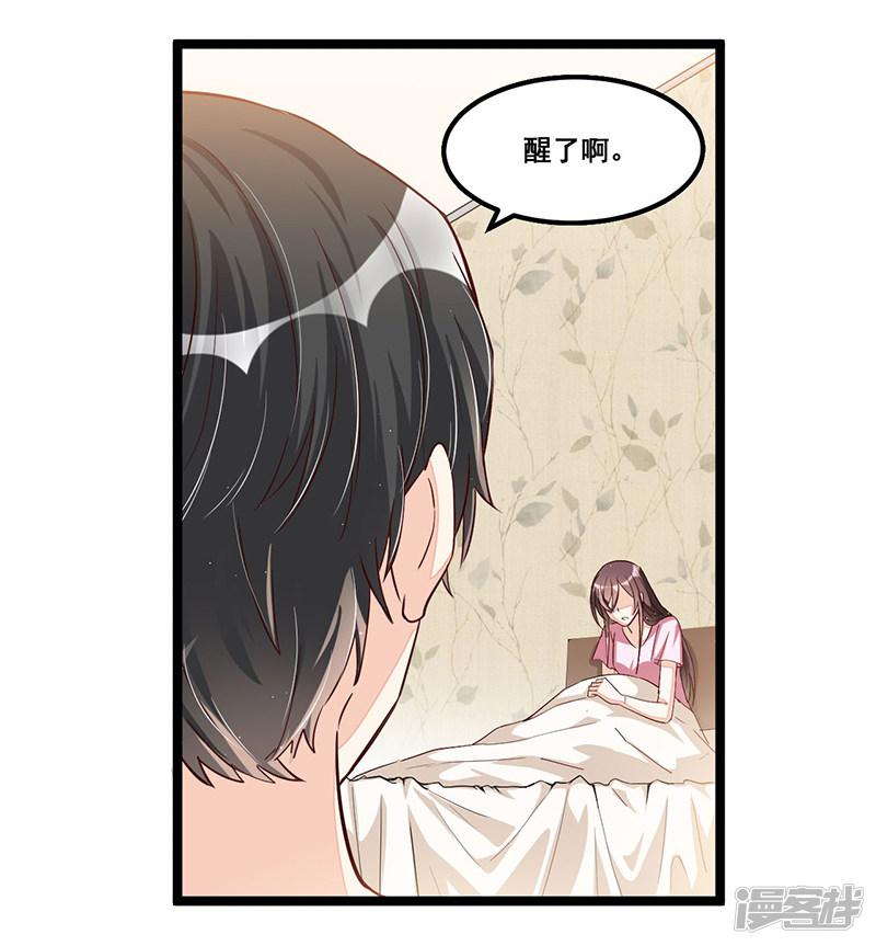 第87话 苏醒-12