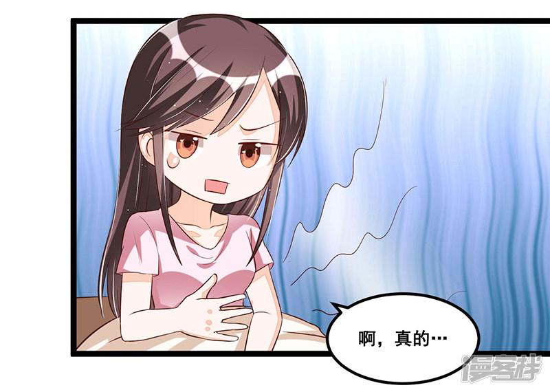 第87话 苏醒-30